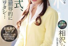 IPX-494 暗黑新天后回归！美女教师「相沢みなみ」毕业典礼当天遭学生「屈辱轮姦」！-优优日报