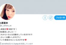 上原亚衣复活！-优优日报