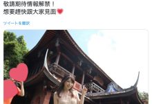 公布收入!上原亜衣吓坏高桥しょう子!-优优日报