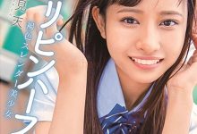 SDAB-139 200%的笑颜！学生服黄袍加身！日菲混血新鲜出道！-优优日报