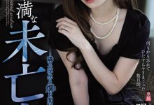 ADN-267 丧夫人妻「明里つむぎ」被每晚都只能自己来 邻居男大生决定帮她排解欲望-优优日报