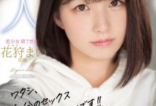 MIFD-153 第七世代最M美少女!花狩まい一上场就被突袭!-优优日报