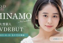 STARS-371 百年一度的新人!写真业界的前大物!SOD STAR新救星、MINAMO解密! … …-优优日报
