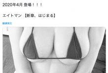 解密!那位要在2020年4月登场、展开暗黑新章的重量级乳牛是? …-优优日报