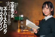 AV女优 白坂有以惊爆:在当AV女优前曾做过侦探!-优优日报