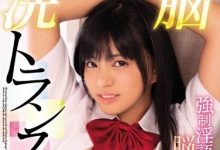 MIAA-216 主动又诱惑!E奶根尾朱里「被魔法洗脑恍神」变身超抖M求安慰-优优日报