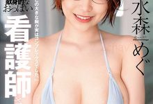 MMNT-003 G奶压力好大！超正短发眼镜妹一日限定演出解千愁！-优优日报