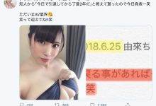 改名换事务所!肥美好吃的夕季ちとせ复活啦!-优优日报