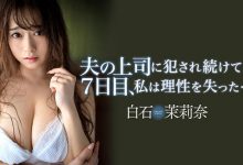 JUL-194 老公喝醉!巨乳人妻「白石茉莉奈」丰满肉体遭痴汉上司觊觎 反抗无功惨成专属奴隶-优优日报