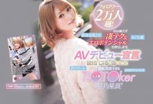 CAWD-275 柔道好手、料理王、SM嬢⋯沉迷牛郎的网红想在AV界变天后！-优优日报