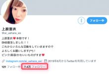 宣布复活后…上原亚衣终于Po出现在的模样!-优优日报