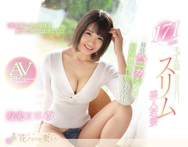 171cm浑圆E奶！模特儿级「超大物人妻」登场...最腼腆笑容+个性超赞