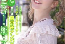 YMDD-194 咩修干某?金发洋妞逆搭讪欢迎中出!-优优日报