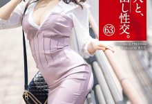 SGA-149 解密！那位美乳G奶、背德不伦的最强小三是？-沐风文化