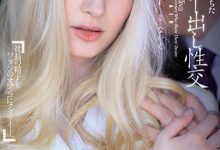 JUL-703 为了老公被迫当“情妇秘书”！金发俄罗斯白虎“Lily Hart”在社长室被疯狂中出！-优优日报