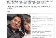 神咲诗织宣布结婚!另一半武功超强!-优优日报