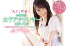 CAWD-134 和山岸逢花一样是女主播!她想当暗黑界的偶像!-优优日报