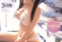 SSIS-018 没有血缘的兄妹!小只马美少女“槙いずな”与欧尼酱感情爆发,父母不在大胆做爱!-优优日报
