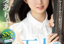 MIDE-980 一万人力挺的强者!写真麻豆花芽ありす、最强片商专属决定! …-优优日报