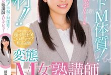 敏感体质补习班老师下海!变态受虐狂「绫瀬樱」惨遭中出!-优优日报