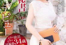 DTT-023 这机会她等了10年!全身都敏感的成宫つばさ(成宫翼)、降临! …-优优日报