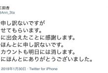 有不可告人之秘?三田杏、引退!-优优日报
