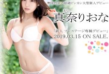 BGN-053 美脚高身长！超敏感体质！欲望无限大！曲线美人真奈りおな、袭来！ …-优优日报