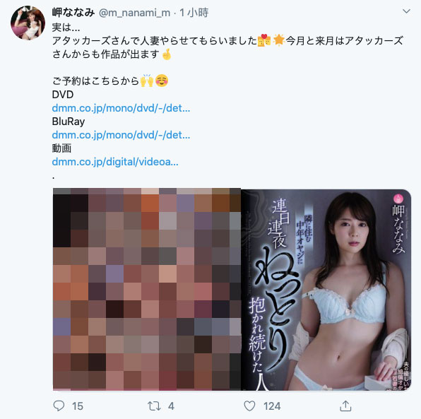 神啊请让我跟她做爱！甜美人妻「岬ななみ」喝醉开错门，被邻居大叔疯狂中出！