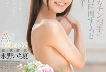 我的体重会撕裂妳!肥宅男优泰山压顶 幼女係女优「永野いち夏」压到差点窒息-优优日报