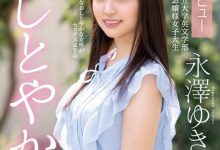 MIFD-130 短今是你？性爱观念超混乱的千金大小姐被虐到高潮！-优优日报