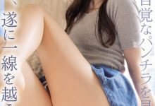 SSNI-898 看了三年的内裤终于对妹妹「乙白さやか」出手 但其实是中了妹妹的陷阱…-优优日报