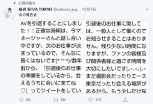 生涯被「影迷」毁了! 桜井彩宣布引退-优优日报