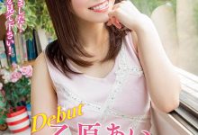 MXGS-1128 吉沢明歩后的救世主!写真偶像乙原あい、出阵!-优优日报