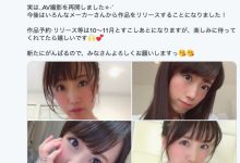 撤回休业宣言!长瀬麻美要大干特干!-优优日报