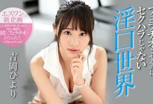 SSNI-810 平行世界口技无罪!吉冈ひより要当喇叭王!-优优日报