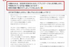 震惊!永瀬みなも、蚊香社卒业!-优优日报