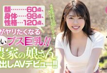 HND-848 60分的脸蛋、98分的身材、120分的好个性!农家子弟的她中出出道!-优优日报