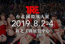 TRE 金卡女优3人现身!TRE今年的目标是?-优优日报