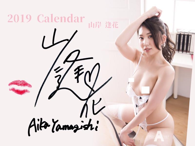 松下纱栄子的签名超有趣！