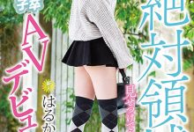 MIFD-112 解密!那位身高175、美腿曲线可比桥本ありな的社会新鲜人是? …-优优日报