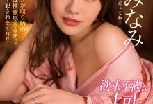 IPX-649 相沢みなみ公布照片:向家人密告我拍AV的就是她!-优优日报