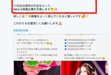 专属片商切八断!友田彩也香怎么办?-优优日报