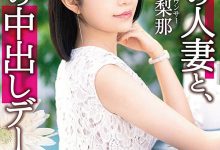 DTT-046 最棒的人妻!最强的中出约会!美脚・猥臀・三田友梨那流出了!-优优日报