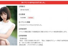 活动没了、twitter也删了…曾被视为希志あいの二世的她玩完? …-优优日报