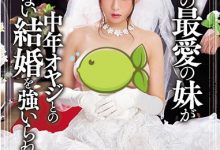 MIAA-030 丧心法规上路!单身H奶「香坂纱梨」强制结婚 噁大叔新郎婚礼现场勃起:清场让我做-优优日报