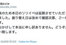 因病取消活动⋯桜羽のどか的海外首战将会?-优优日报