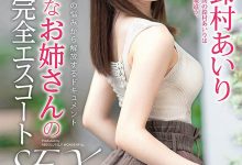 ABW-022 帮小弟弟治疗小弟弟!铃村あいり的必杀招是?-优优日报