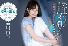 PRED-267 老师老是湿!三年没做爱的滝川由季失禁大喷射!-优优日报