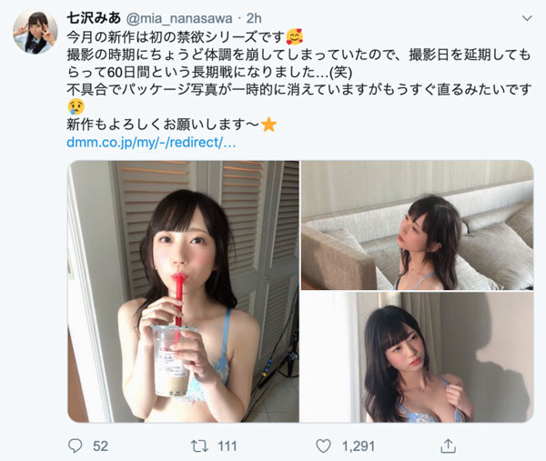 禁欲六十天大爆发！小只马美少女「七沢みあ」恳求想被上