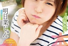 HND-749 动不动就摆臭脸!明日菜じゅん惨遭中出伺候!-优优日报